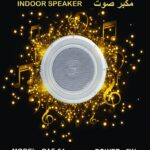 BAF B01 6W INDOOR SPEAKER 100MM